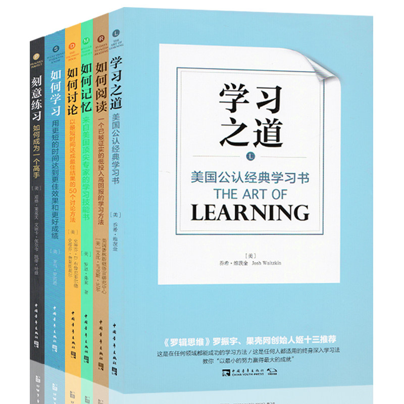 Full six U.S.A Accepted classic Read the book How to read(Low input Return Learning method How read A book How memory study Skill Deliberately Practice How Become One Killerin the Books/Magazine/Newspaper , Self-realization/Inspirational , Self-realization  category - from Buy2taobao.com to provide professional Taobao agent buy service