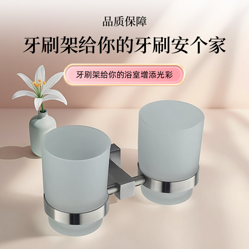 浴室304不锈钢漱口杯架玻璃牙刷杯子浴室单杯壁挂洗漱套装免打孔