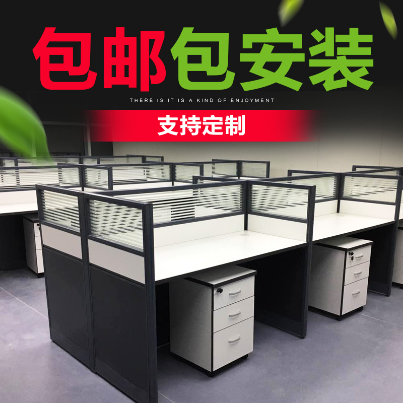 简约现代办公家具职员办公桌组合工作位屏风办公桌/隔断卡座4/6人