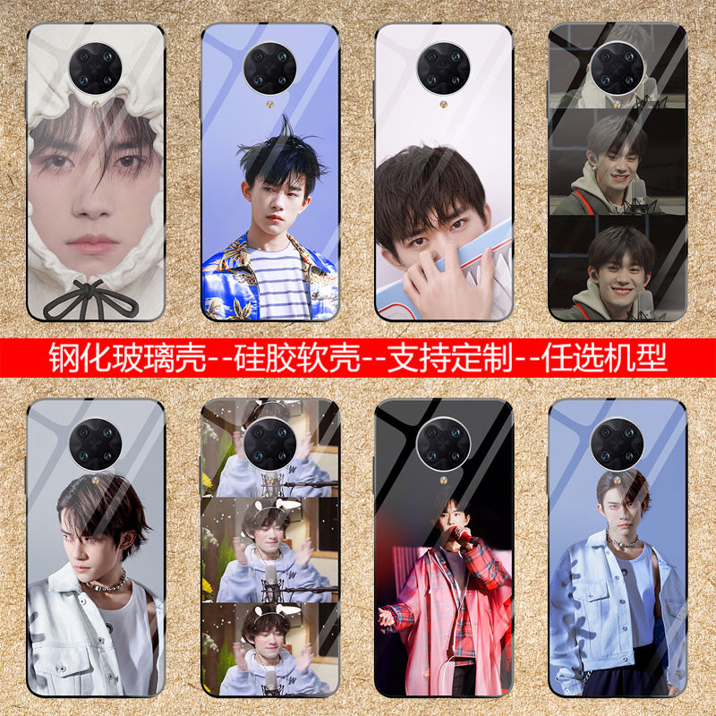 易烊千玺 爱豆周边手机壳适用于红米K30至尊版/k30s/note9pro玻璃