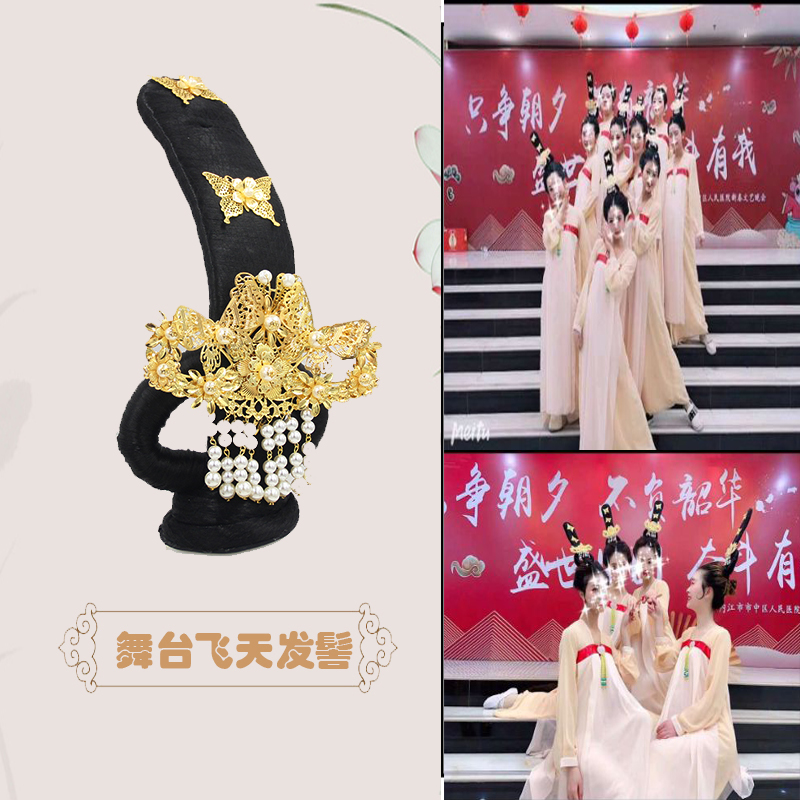 丽人行古典舞头饰仙女假发