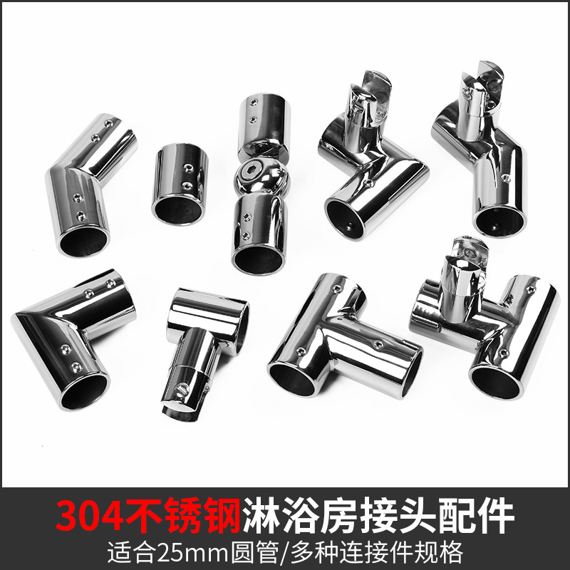 304不锈钢管连接件淋浴房玻璃门圆管固定件吊夹三通弯头法兰座25m