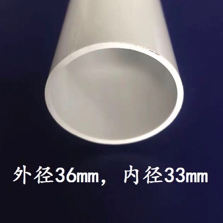 PVC管材 圆管型材 塑料管 硬管外径36mm内径33mm一米
