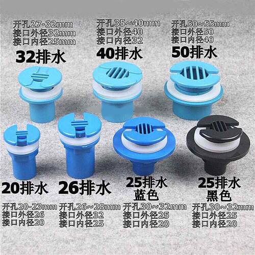 鱼缸专用强排下水接头平底组缸排水 海鲜池排水20 25 26 32 40 50