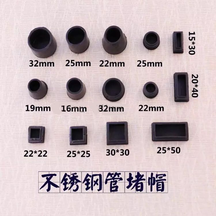 不锈钢圆管塑料方管内塞管塞 脚垫钢管外套内塞头堵头闷头16-40mm