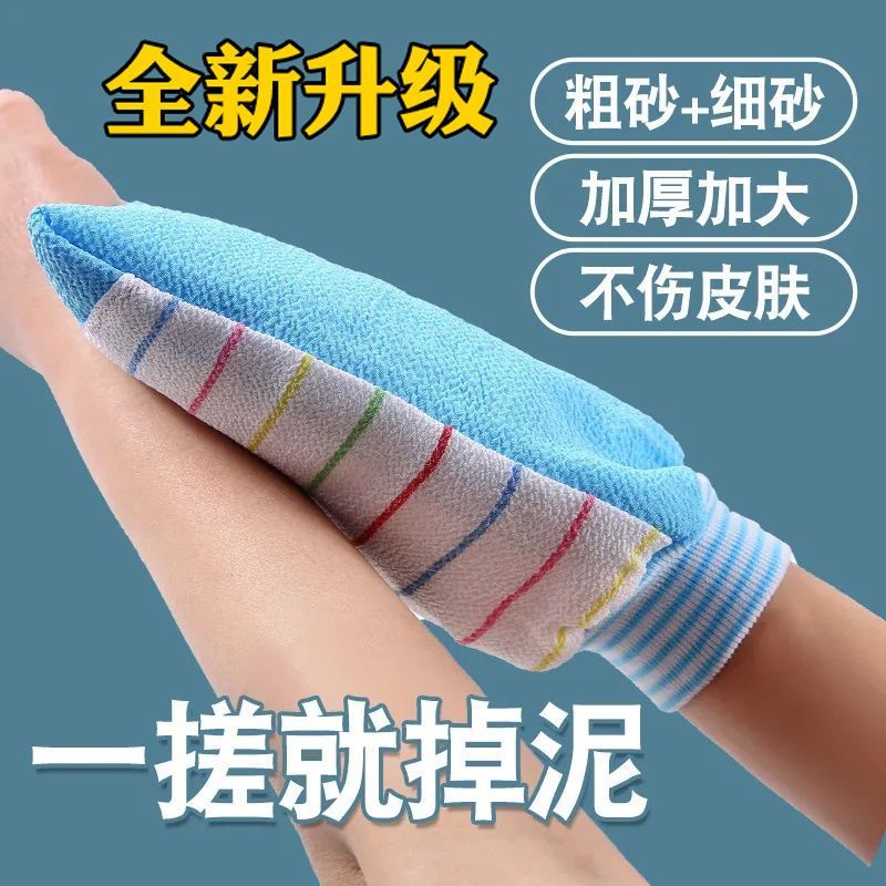 粗纱洗澡搓澡巾加厚双面搓澡巾成人家用搓澡巾去污神器搓澡手套