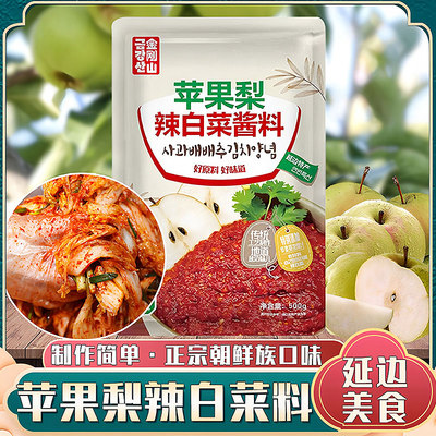 金刚山苹果梨辣白菜拌料