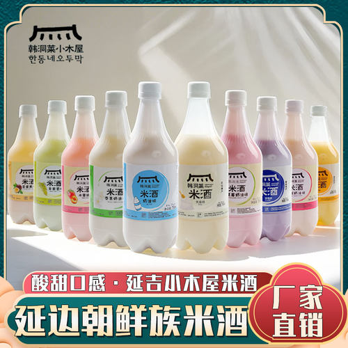 延边米酒韩洞莱奶油酸甜韩式米酒