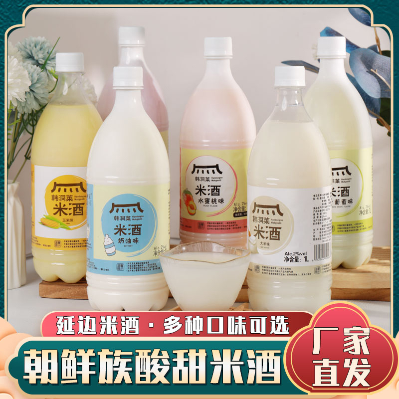 1L瓶装韩洞莱延边朝鲜族酸甜米酒