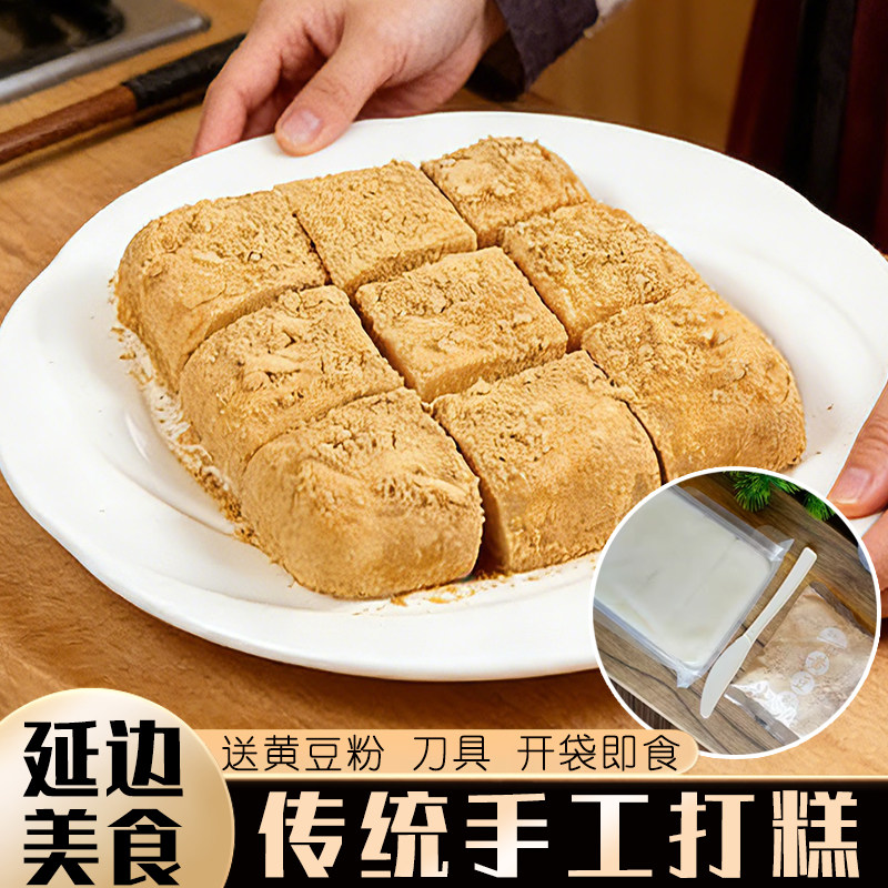 韩式打糕延吉朝鲜族打糕糯米糕开袋即食带黄豆面营养糕延边手工糕