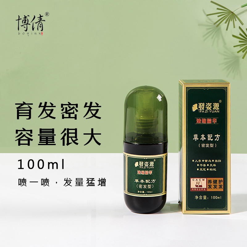 博倩快速生长发际线100ml营养液