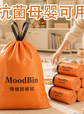 母婴可用橙色抽绳垃圾袋加厚家用手提式檀香抗菌加大加厚大号防臭