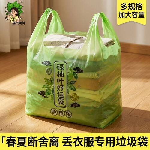 柚叶大号垃圾袋加大加厚断舍离