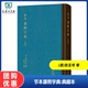 清 一部重要字书 节本康熙字典 节选 张元 商务印书馆 张玉书 汉语辞书史上 等编纂 典藏本 济