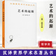 德 蔡慕晖 艺术 社会学 艺术科学 探讨了原始艺术变迁 格罗塞 商务印书馆 汉译世界学术名著丛书 起源 人种学