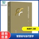 智慧说具有多方面 对中国哲学 理论意蕴 未来发展启示良多 商务印书馆 杨国荣 主编 智慧说与当代哲学