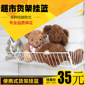 超市货架可拆卸组合式挂篮 货架配件 斜口挂框 挂篮货架 挂筐货架