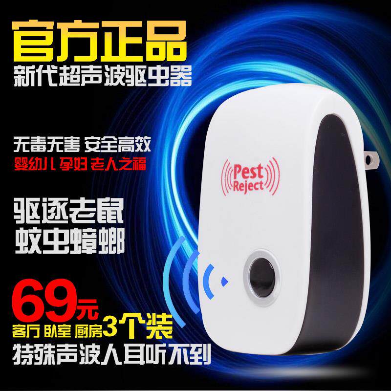 new pattern Pest Reject quality goods E-Cat Mosquito repellent Repeller household intelligence Ultrasonic wave Cockroachin the Home Daily , Deworming supplies , Ultrasonic insect repellent/Electronic insect repellent  category - from Buy2taobao.com to provide professional Taobao agent buy service