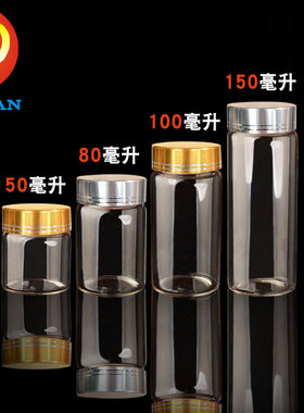 47mm直径金银色盖透明玻璃瓶子 沉香花茶糖果瓶高硼硅玻璃瓶带盖
