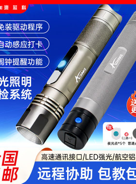 澳芯科照明巡更机巡更棒AOXINKE强光手电巡检巡逻仪打点器AP100LD