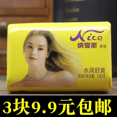 纳爱斯浙江丽水滋润保湿