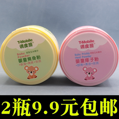调皮熊玉米精华婴童宝宝爽身粉痱子粉爽肤清凉安抚婴儿吸汗成人