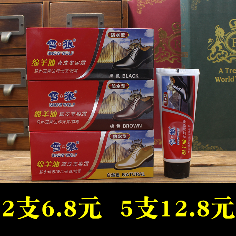 2支皮鞋油保养油护理剂皮具皮包皮革上色修复擦鞋黑色棕色通用色,洗护清洁剂/卫生巾/纸/香薰,鞋油,淘宝优惠券,粉丝福利购,淘宝优惠卷