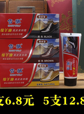 2支皮鞋油保养油护理剂皮具皮包皮革上色擦鞋黑色棕色通用色