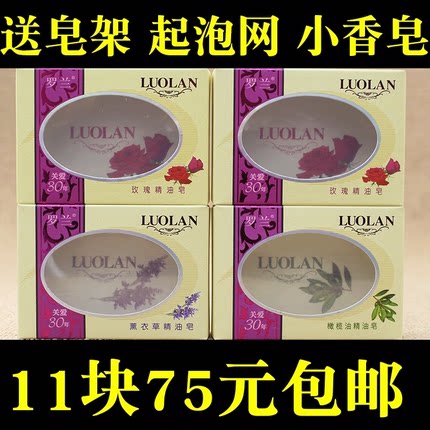 10块罗兰香皂玫瑰精油皂透明正品沐浴皂洁面皂手工皂洗脸 - 封面