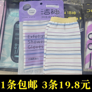 洁神强力去污搓澡巾家庭装男女可用双层洗澡神器搓泥沐浴后背