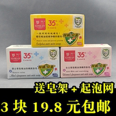 罗兰218g除螨男士 女士精油硫磺香皂补水滋润