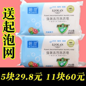 280可碧澄强效去污洗衣皂除螨男女衣物内衣裤 洗血渍