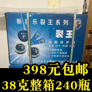 防干裂修复 240瓶整箱38克新喜乐裂王霜护手霜裂可宁霜补水保湿