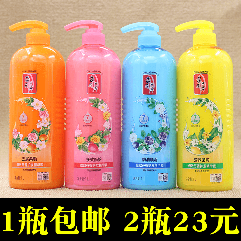 蒂花之秀1l护发素大瓶装柔顺正品防干枯毛躁顺滑发膜免蒸补水