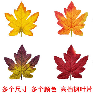 高档仿真假树叶红枫叶片婚庆装饰拍照道具秋季塑料黄色落叶大叶子