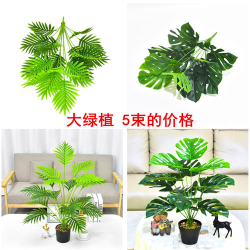 仿真绿植龟背竹散尾葵