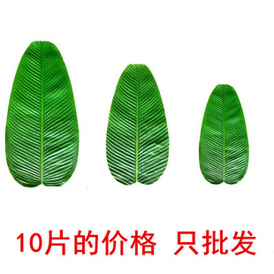 餐桌餐垫芭蕉叶仿真大绿叶子水果店垫底装饰假树叶荷叶杨梅香蕉叶