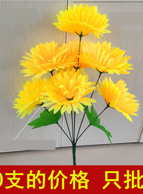 仿真菊花7头小针菊把花绢布假花扫墓清明花追悼祭祀怀念用品90支
