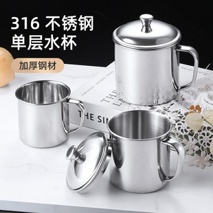 316不锈钢水杯带盖家用商用茶缸茶缸子喝水幼儿园儿童304小口茶杯