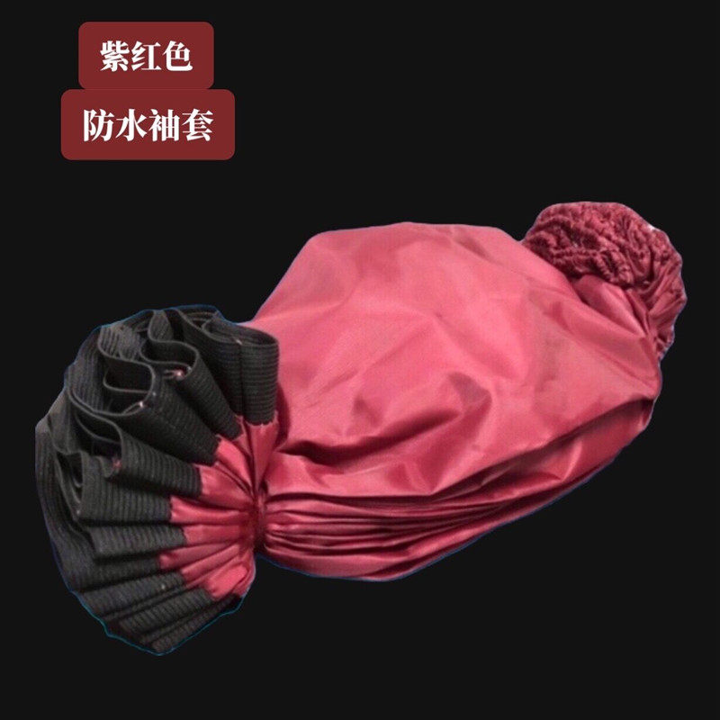 紫红色大成人防水布罗口袖套头防油污劳防护保厨房清洁袖套男女款