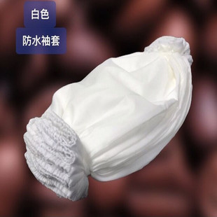 白颜色男女款成人防水布袖套防护套袖头防油污灰尘劳保防袖套餐饮