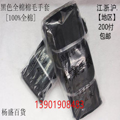 găng tay bảo hộ chống nước Màu đen nguyên chất len ​​cotton mỏng chịu mài mòn nghi thức làm việc bảo hộ lao động găng tay hiệu quả thoáng khí unisex bao tay chiu nhiet găng tay chịu nhiệt