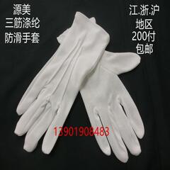 găng tay bảo hộ lao động Găng tay nhựa ba dải polyester màu trắng, nylon dày, nghi thức làm việc, bảo hộ lao động, găng tay hạt trơn găng tay sơn bao tay cách nhiệt