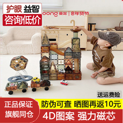 益智磁力片曼龙拼装拼插积木塑料