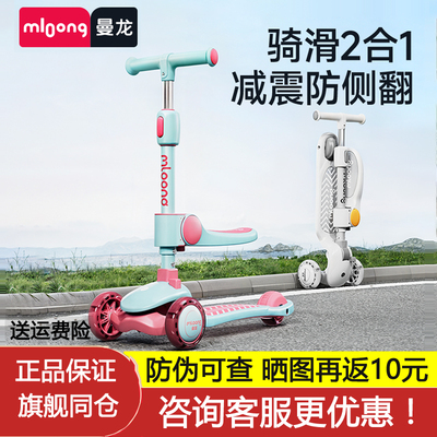 曼龙1-6男女宝可坐滑板车可骑