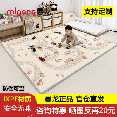 曼龙爬行垫整体环保无味儿童地垫
