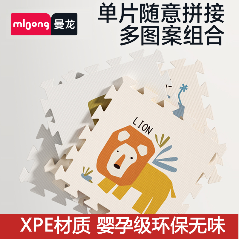 曼龙加厚婴儿拼图泡沫垫