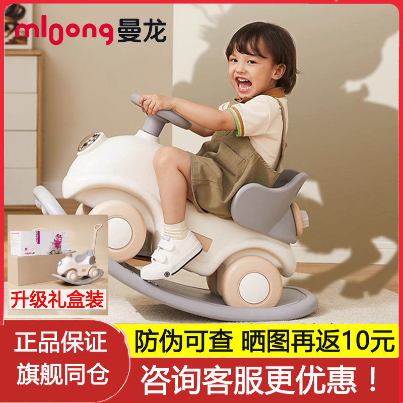 摇马木马曼龙环保溜溜车多功能