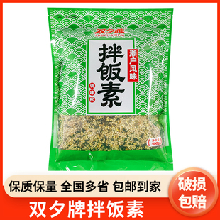 双夕牌香松拌饭素寿司海苔松拌饭香松便当香松拌饭濑户松拌饭素商