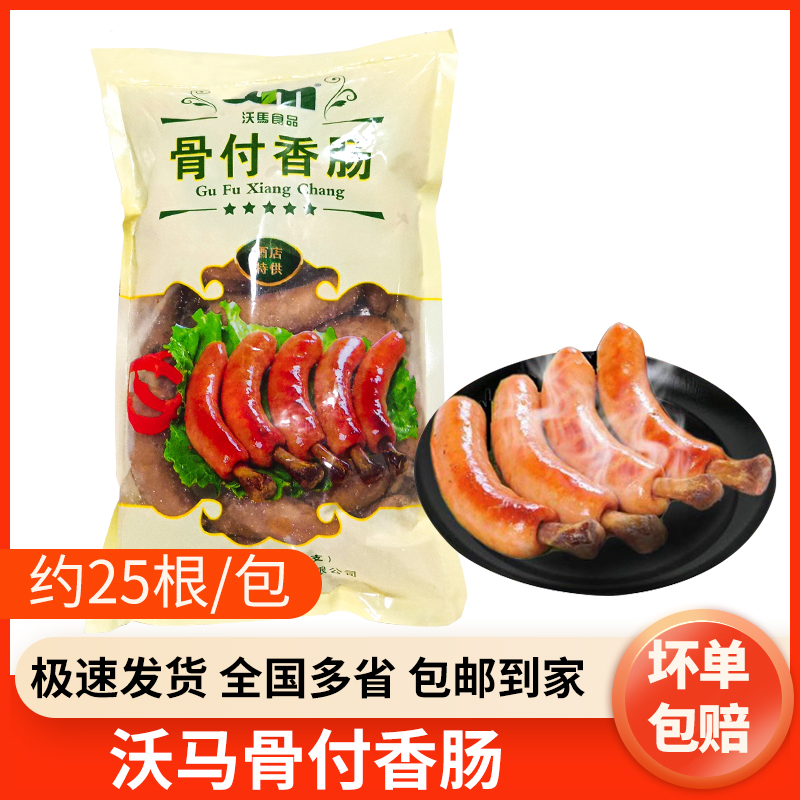 日式寿司骨付香肠1kg带骨25根